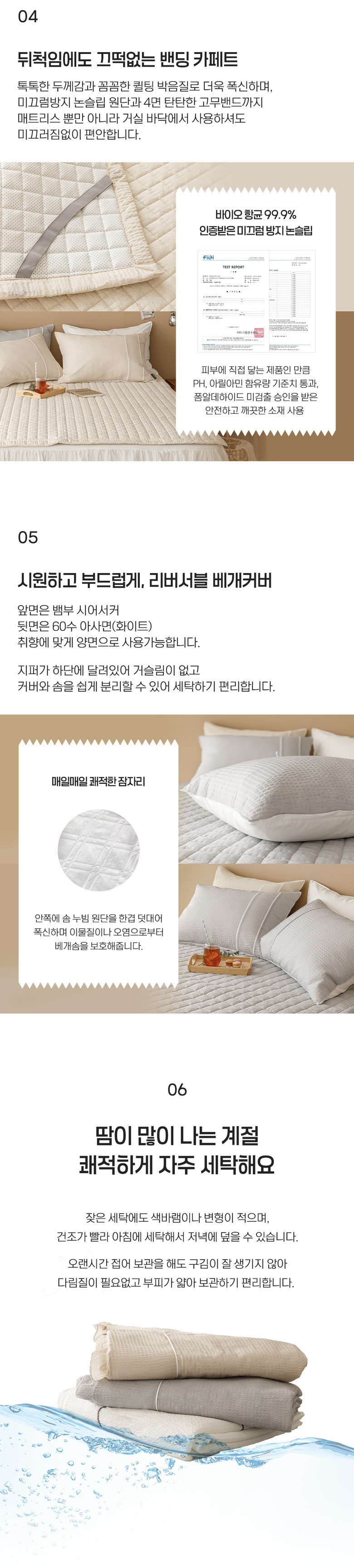 [NEW신상][무료배송] 체고케어 털안붙는 여름 이불 시어서커 누빔 이불 7번째