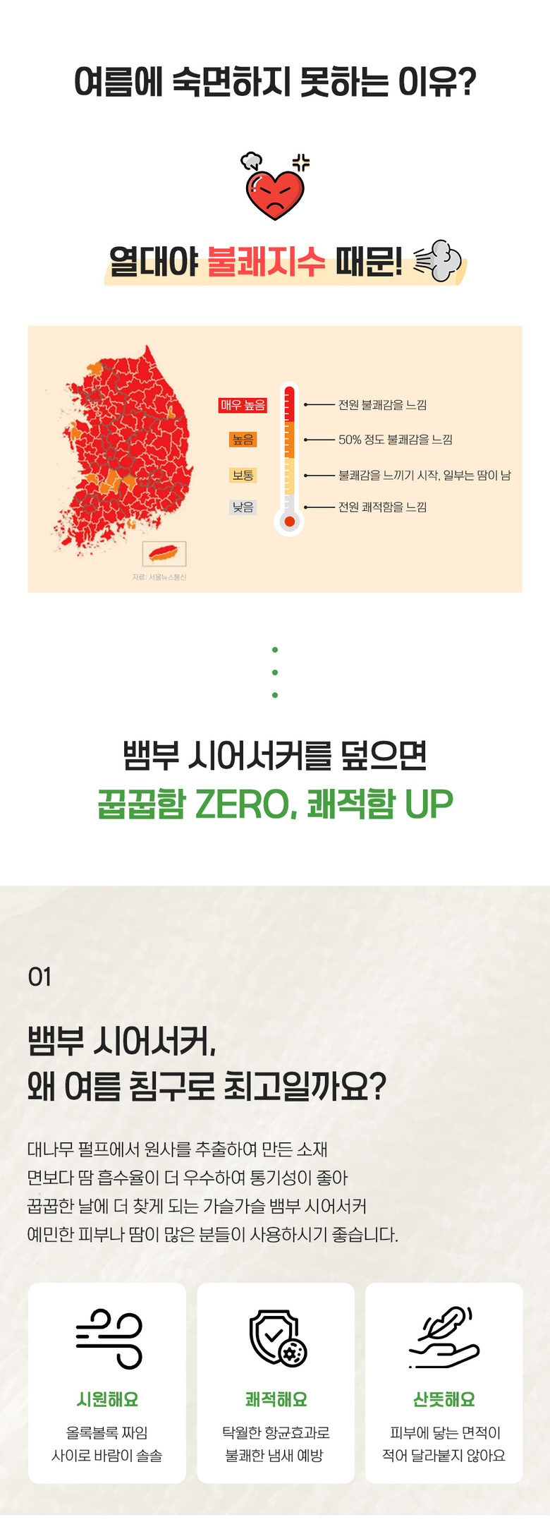 [NEW신상][무료배송] 체고케어 털안붙는 여름 이불 시어서커 누빔 이불 2번째