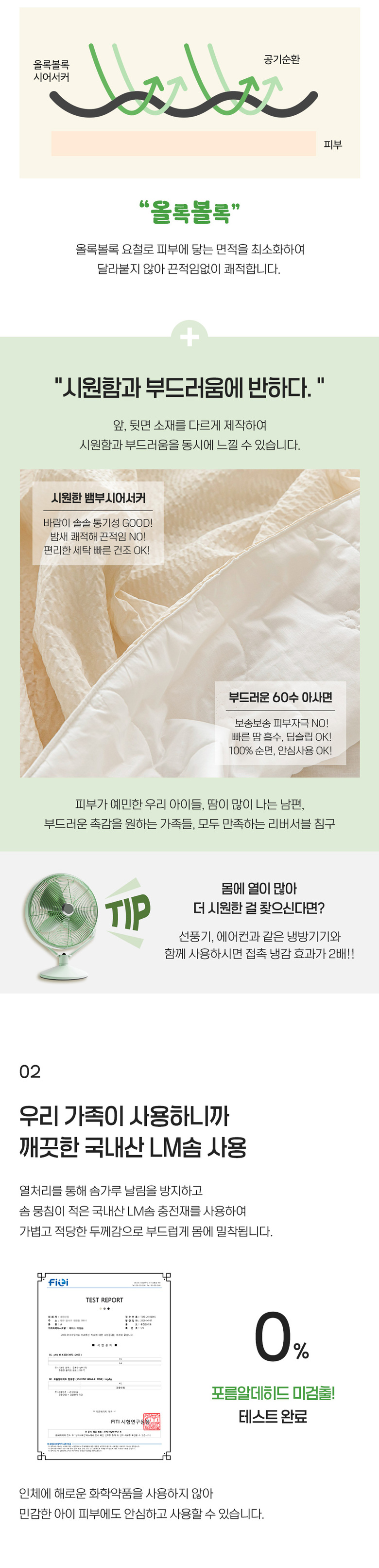 [NEW신상][무료배송] 체고케어 털안붙는 여름 이불 시어서커 누빔 이불 5번째