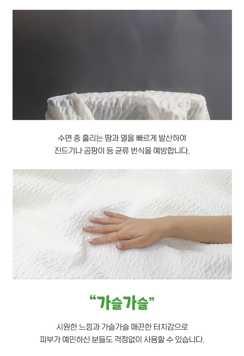 [NEW신상][무료배송] 체고케어 털안붙는 여름 이불 시어서커 누빔 이불 3번째