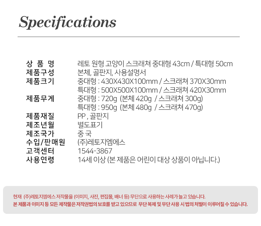 [무료배송] 레토 캣 원형 스크래쳐 L 18번째