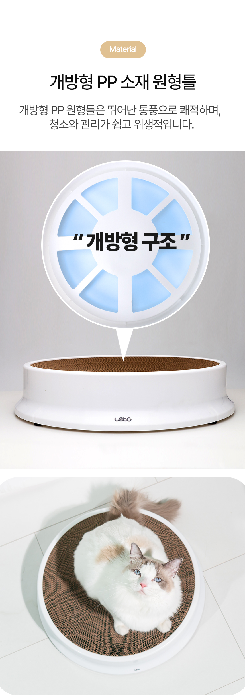 [무료배송] 레토 캣 원형 스크래쳐 L 15번째