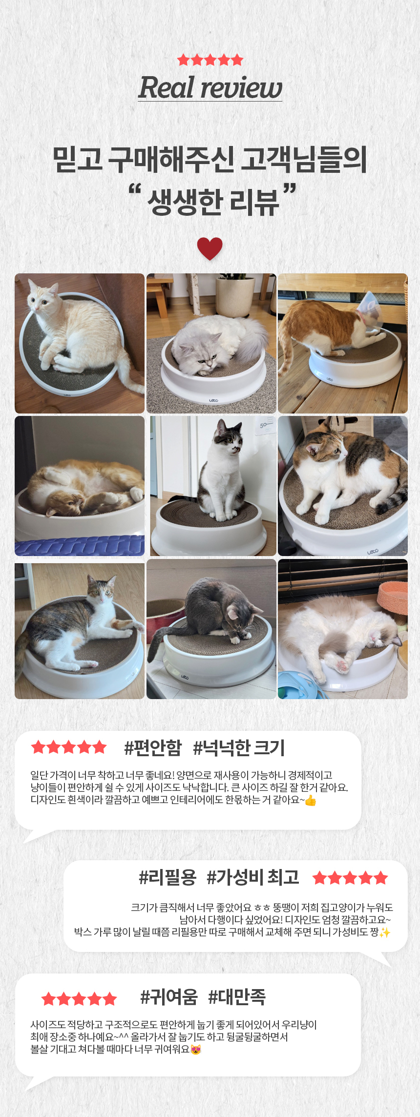 [무료배송] 레토 캣 원형 스크래쳐 L 3번째
