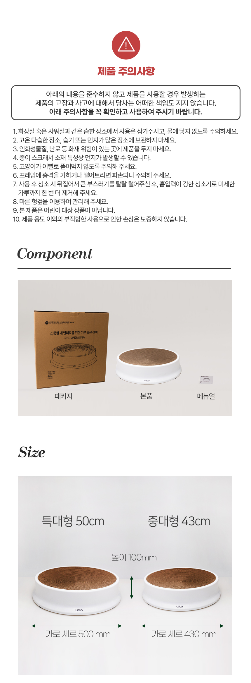 [무료배송] 레토 캣 원형 스크래쳐 L 17번째