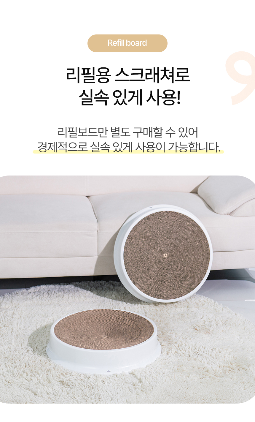 [무료배송] 레토 캣 원형 스크래쳐 L 13번째