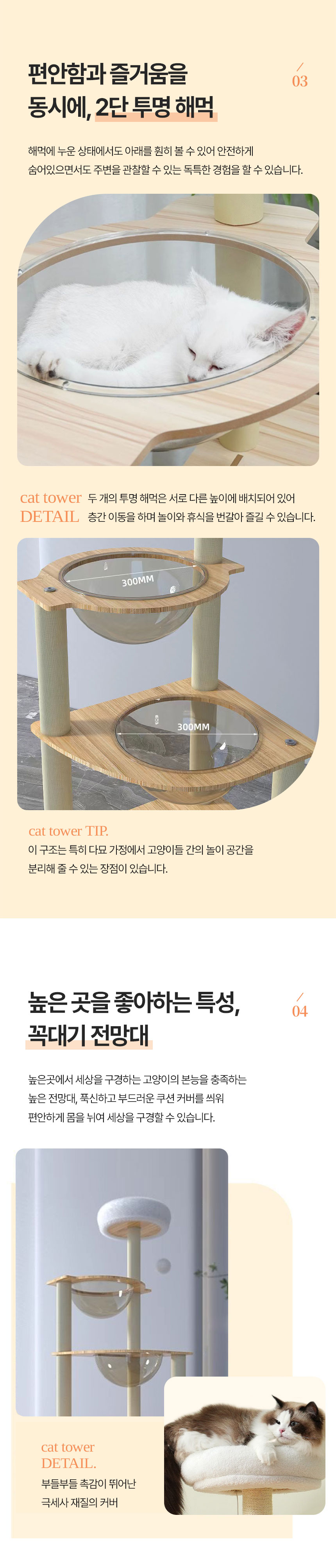 [무료배송] 크레용펫 클리어 2단해먹 캣타워 4번째