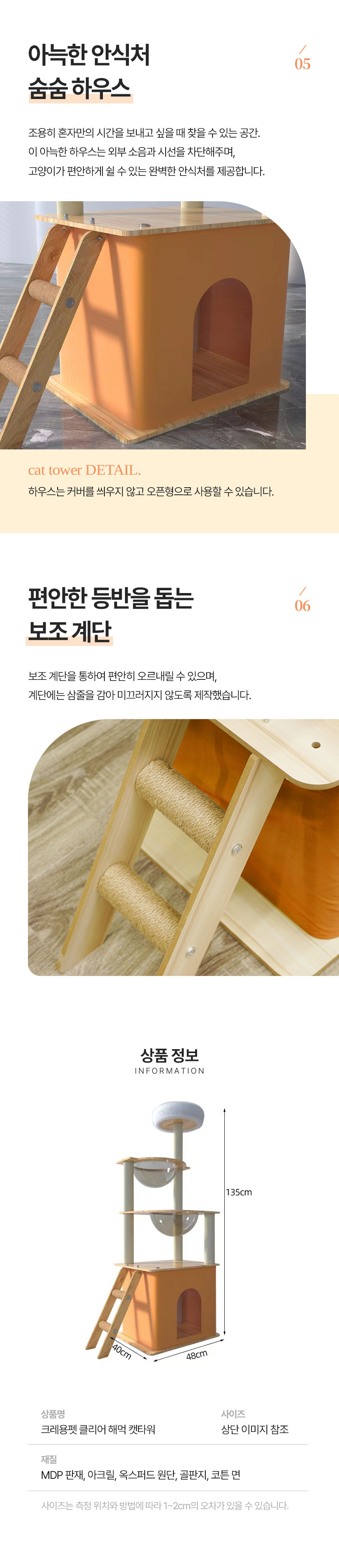 [무료배송] 크레용펫 클리어 2단해먹 캣타워 5번째