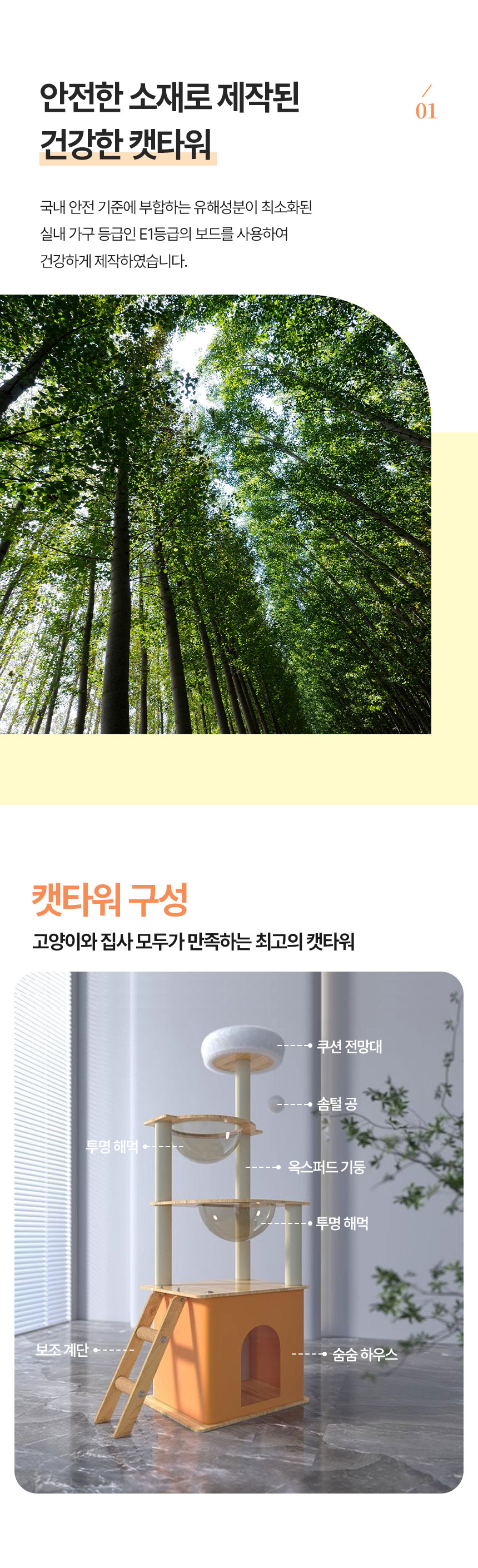 [무료배송] 크레용펫 클리어 2단해먹 캣타워 2번째