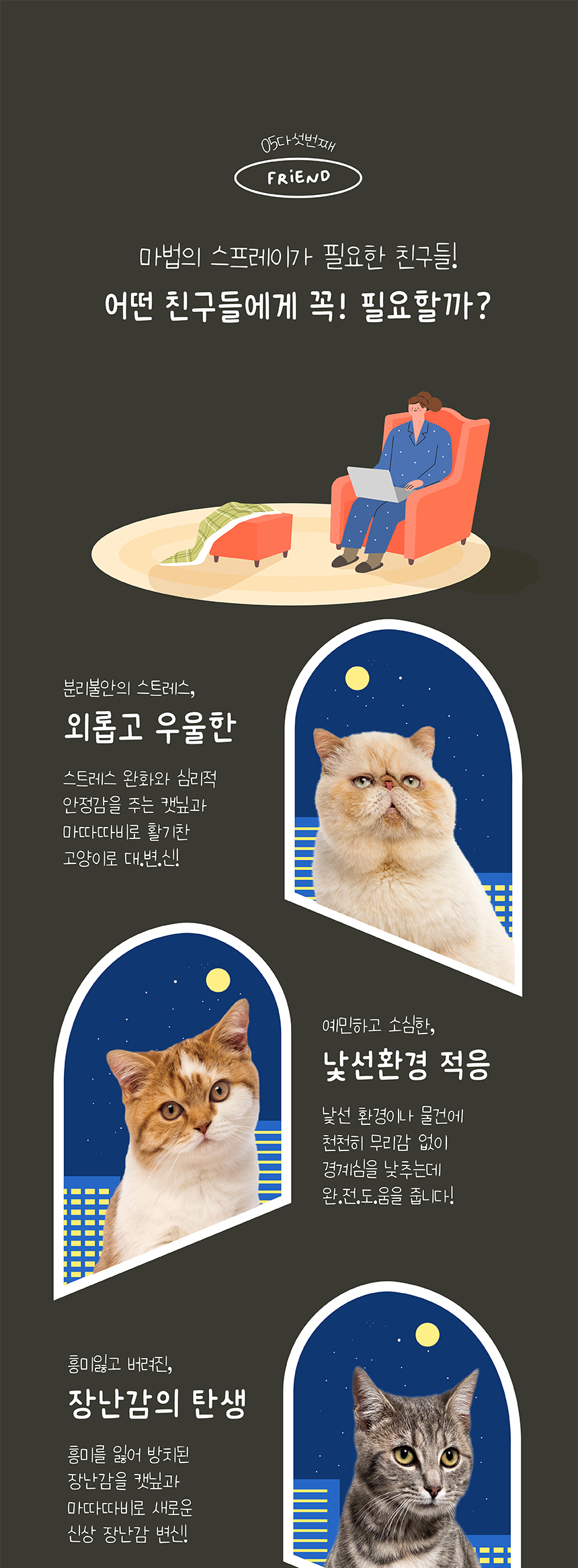 [무료배송] 애구애구 국산 마따따비 마법의 스프레이 60ml 8번째
