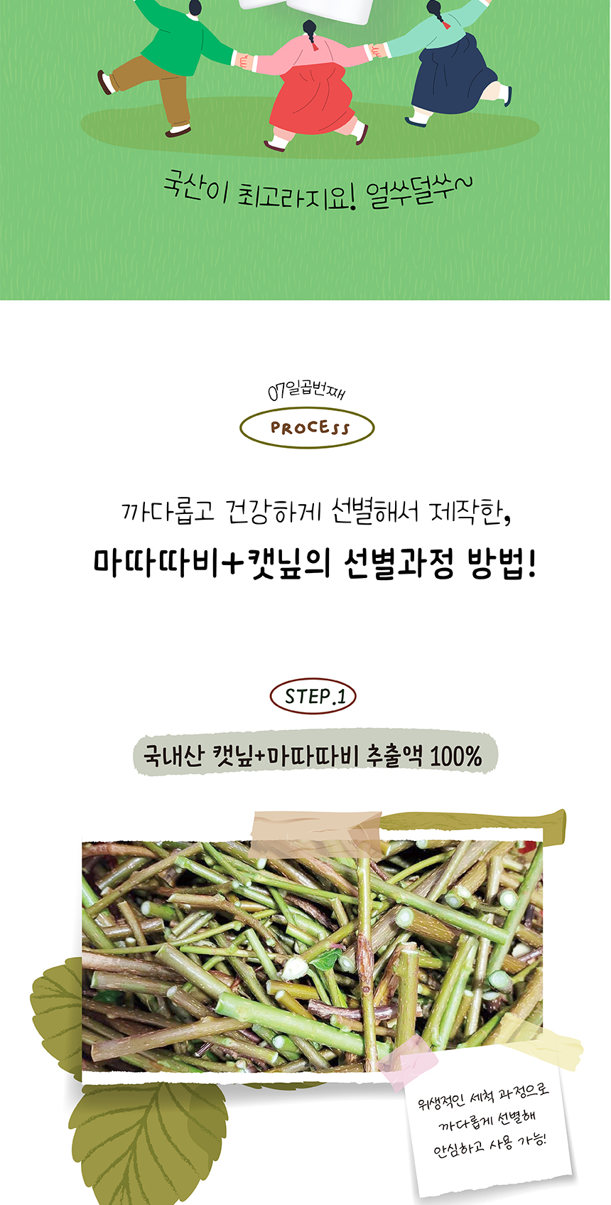 [무료배송] 애구애구 국산 마따따비 마법의 스프레이 60ml 10번째