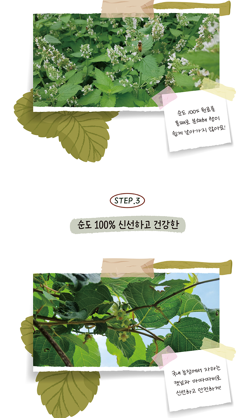 [무료배송] 애구애구 국산 마따따비 마법의 스프레이 60ml 12번째