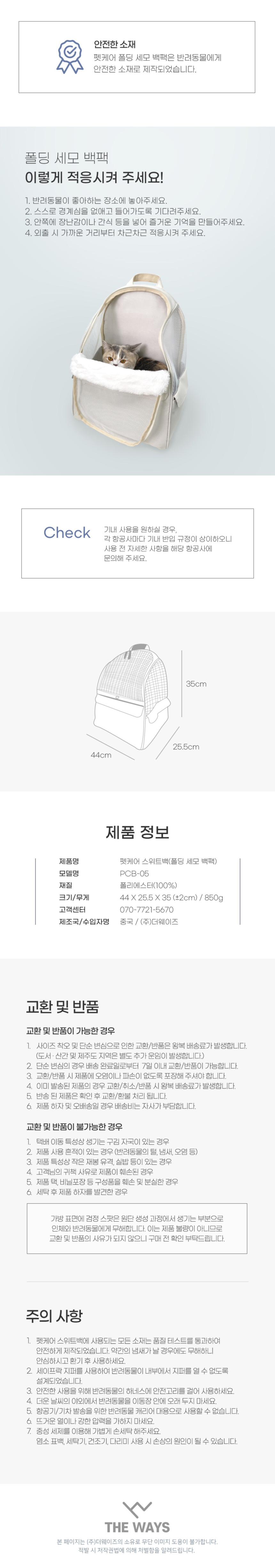 [무료배송] 펫케어 스위트백 폴딩 세모 백팩 4번째