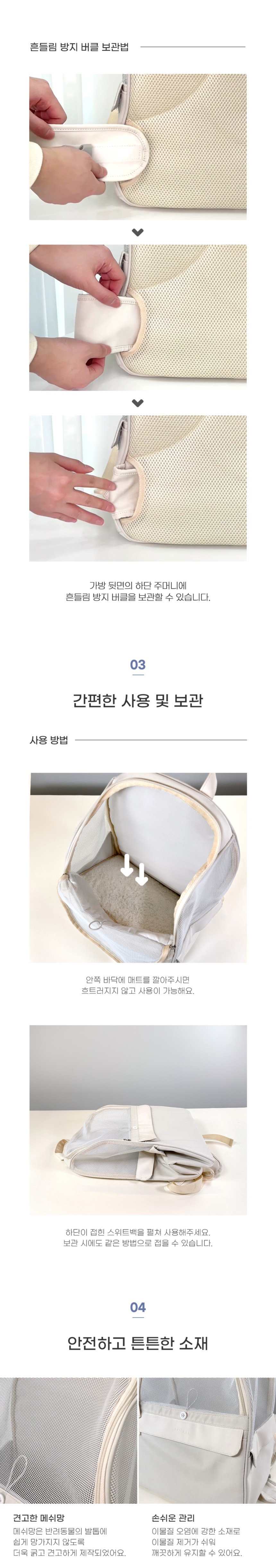 [무료배송] 펫케어 스위트백 폴딩 세모 백팩 3번째