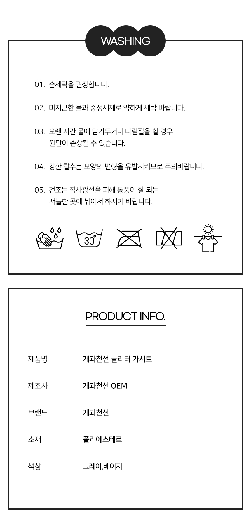 [NEW신상][무료배송] 개과천선 독 글리터 카시트 (그레이/베이지) 17번째