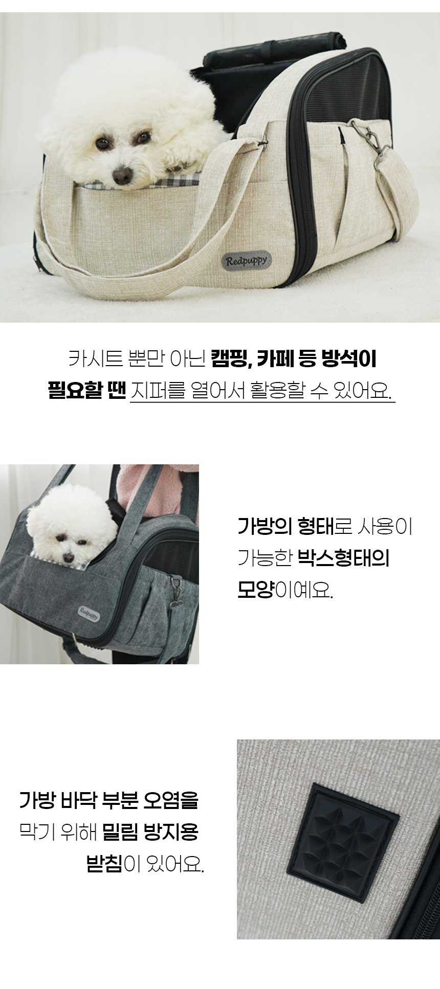 [NEW신상][무료배송] 개과천선 독 글리터 카시트 (그레이/베이지) 11번째