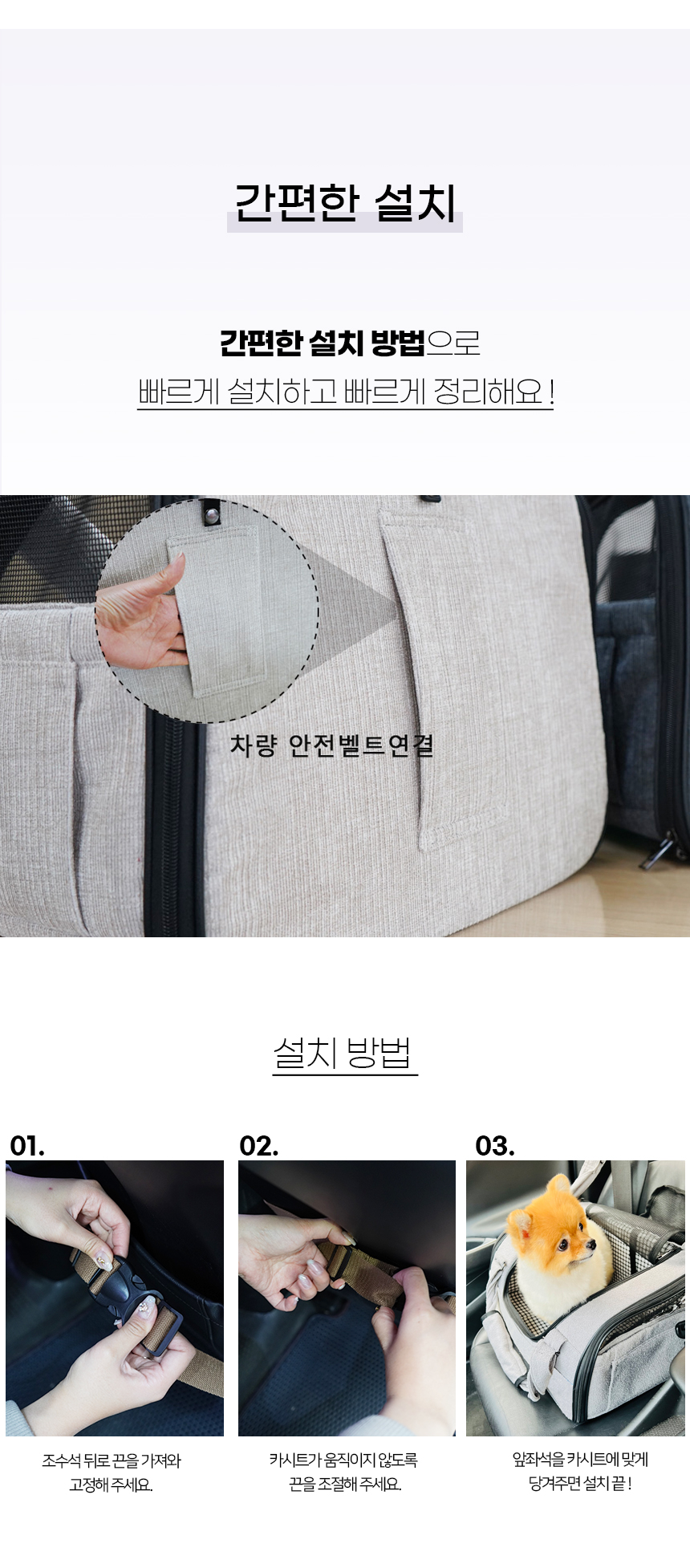[NEW신상][무료배송] 개과천선 독 글리터 카시트 (그레이/베이지) 13번째