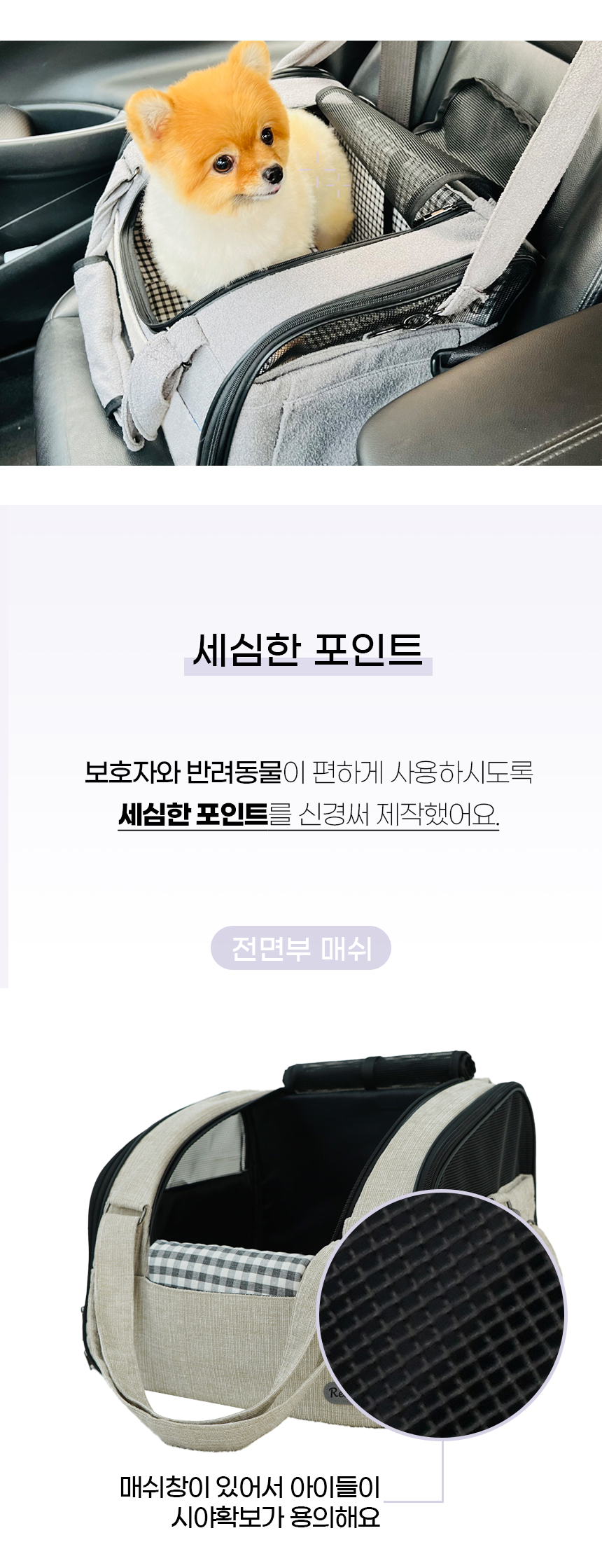 [NEW신상][무료배송] 개과천선 독 글리터 카시트 (그레이/베이지) 10번째