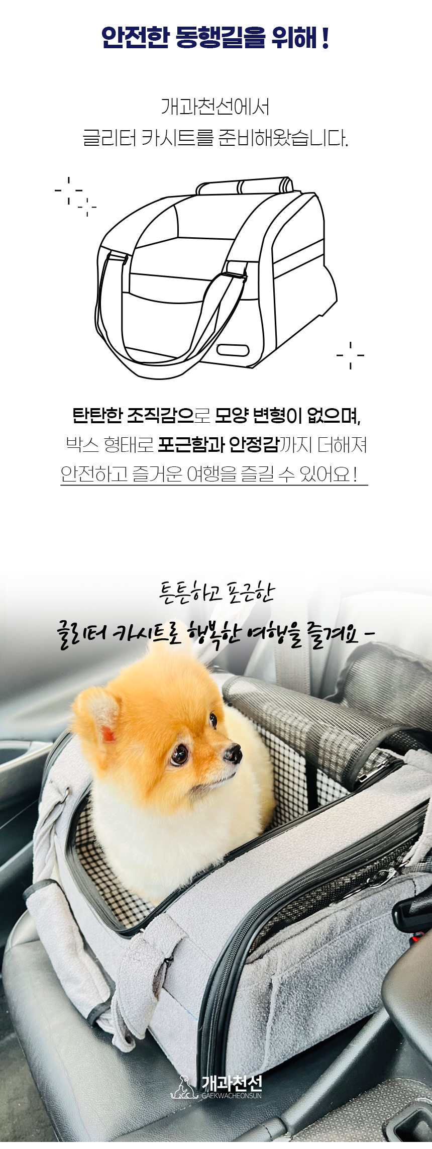 [NEW신상][무료배송] 개과천선 독 글리터 카시트 (그레이/베이지) 3번째