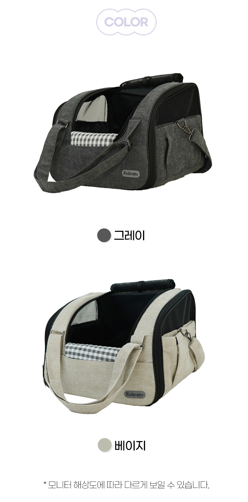 [NEW신상][무료배송] 개과천선 독 글리터 카시트 (그레이/베이지) 15번째