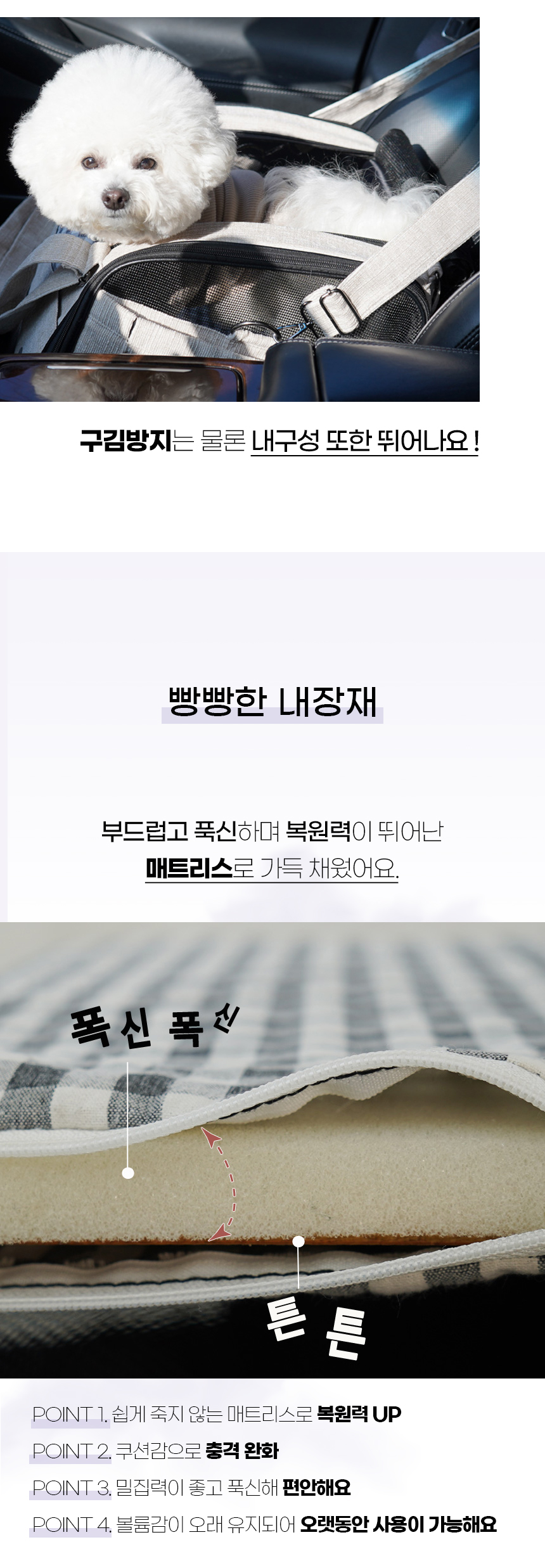 [NEW신상][무료배송] 개과천선 독 글리터 카시트 (그레이/베이지) 9번째