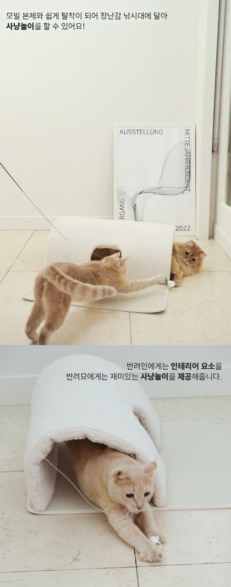 [NEW신상][무료배송] 모우스튜디오 플레이 냥묘빌 10번째
