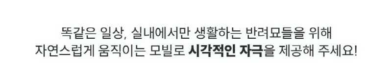 [NEW신상][무료배송] 모우스튜디오 플레이 냥묘빌 6번째
