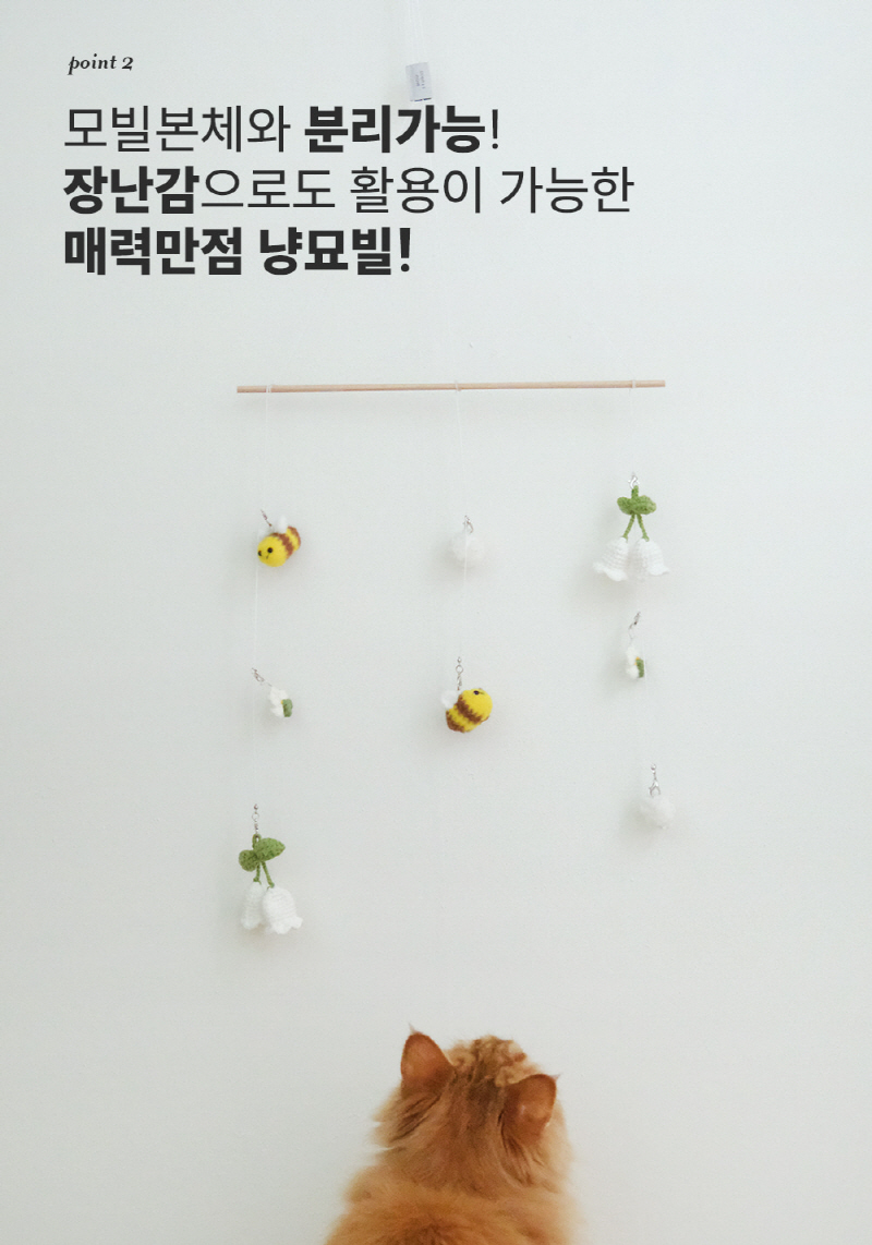 [NEW신상][무료배송] 모우스튜디오 플레이 냥묘빌 8번째