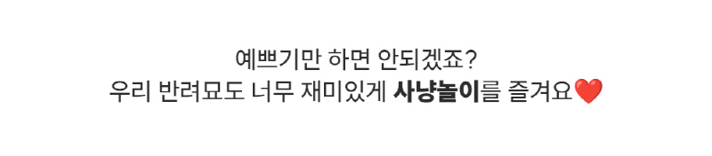 [NEW신상][무료배송] 모우스튜디오 플레이 냥묘빌 12번째