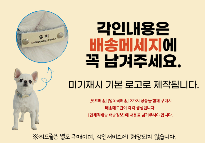 [무료배송][이름 레이저 서비스] 유봉펫 순면 100% 목줄 10종 XS-L 3번째