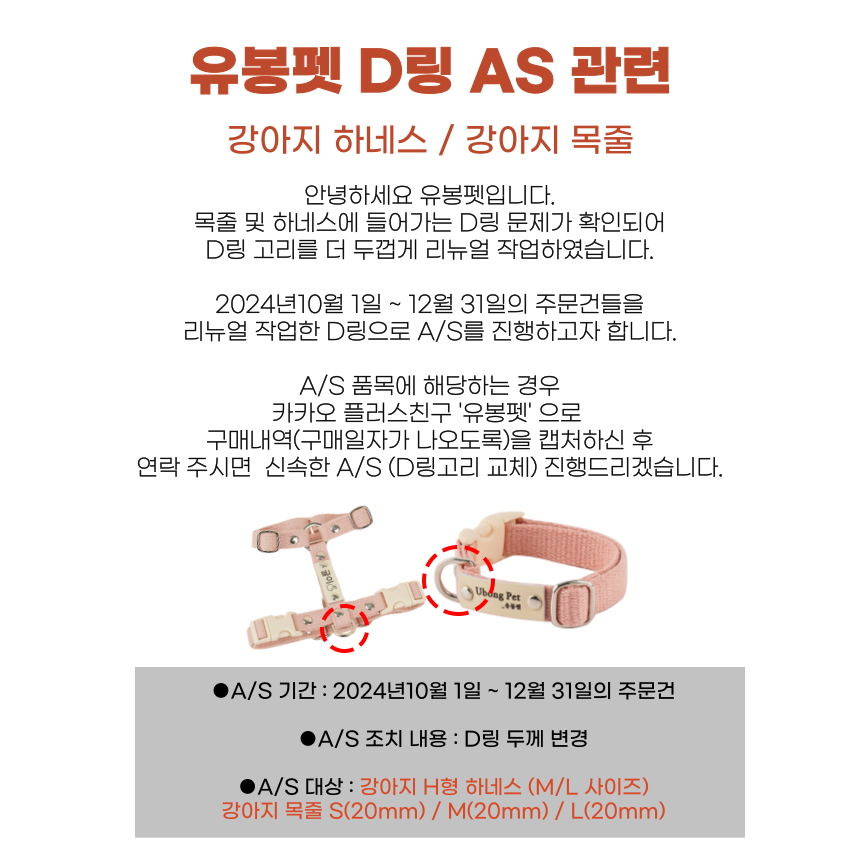[무료배송][이름 레이저 서비스] 유봉펫 순면 100% 목줄 10종 XS-L 1번째