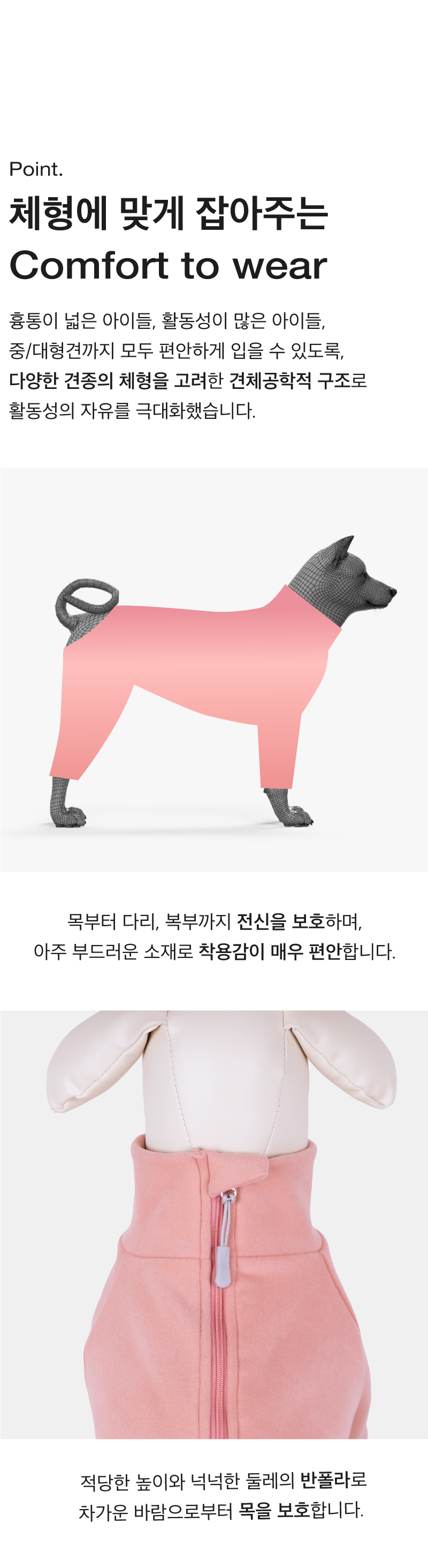 [무료배송] 코코넛즈 독 이지 핏 바디 워머 핑크 S-5XL 10번째