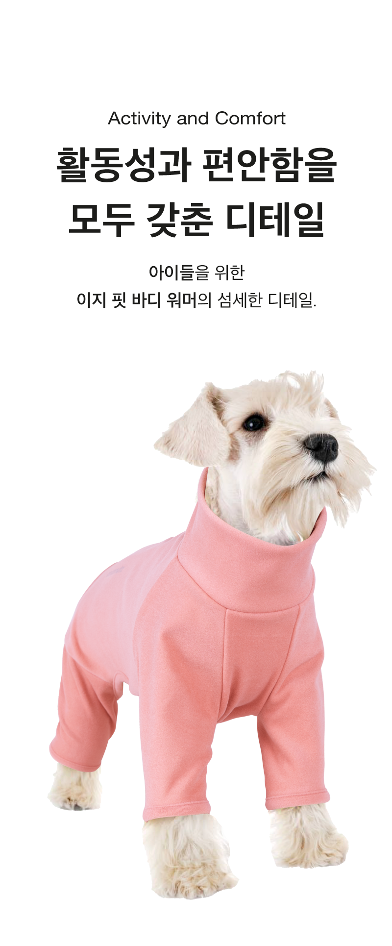 [무료배송] 코코넛즈 독 이지 핏 바디 워머 핑크 S-5XL 3번째