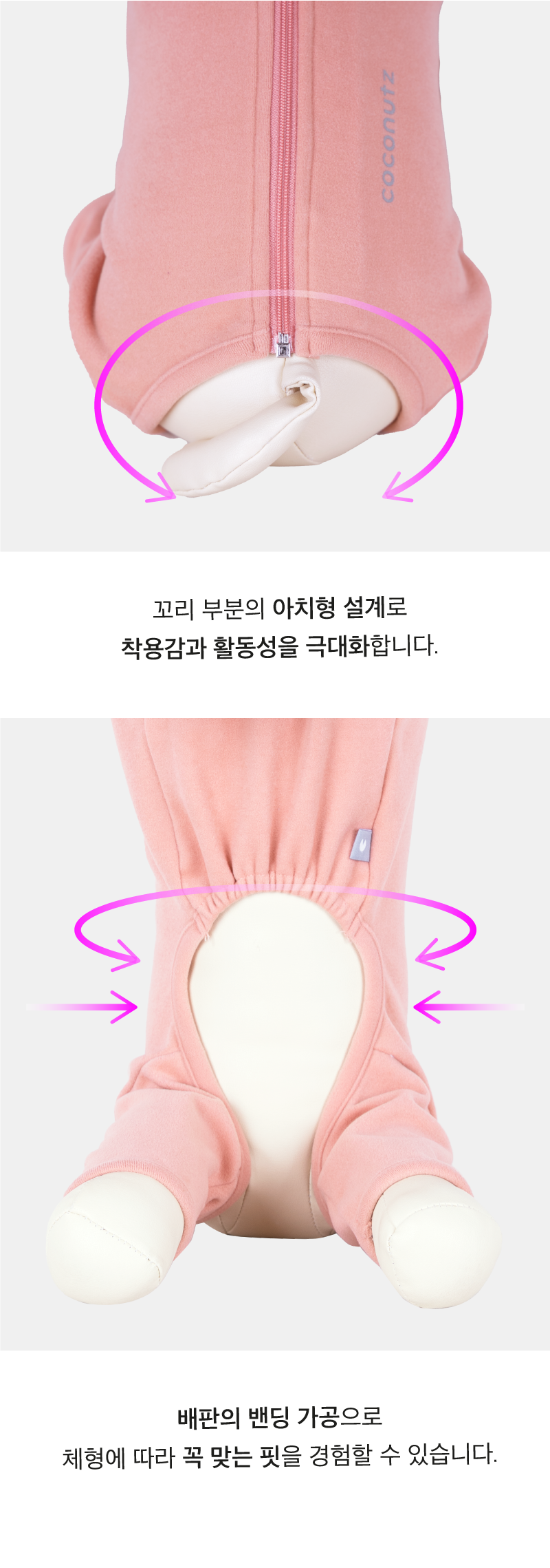 [무료배송] 코코넛즈 독 이지 핏 바디 워머 핑크 S-5XL 11번째