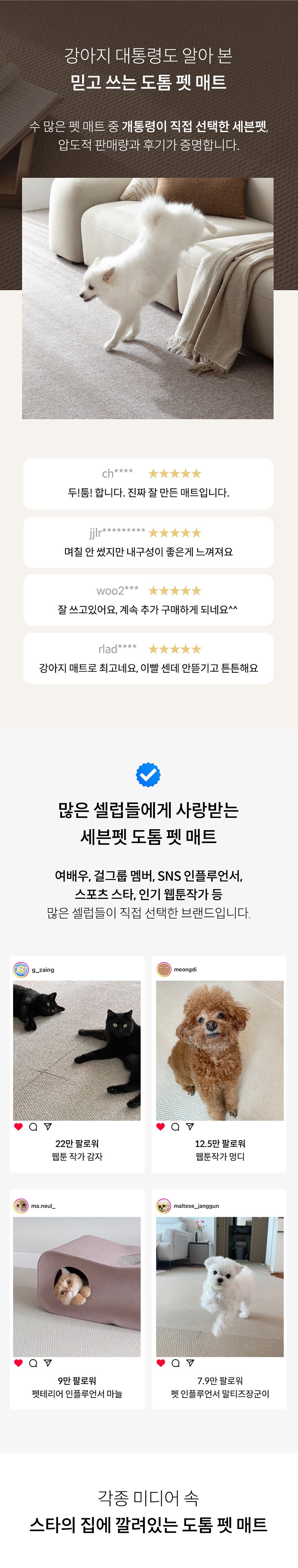 [무료배송] 세븐펫 도톰매트 그란데 12P 60x60cm 4번째