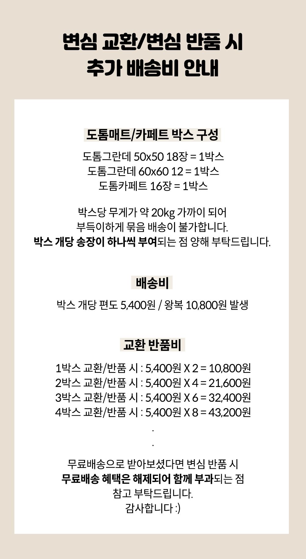 [무료배송] 세븐펫 도톰매트 그란데 12P 60x60cm 21번째