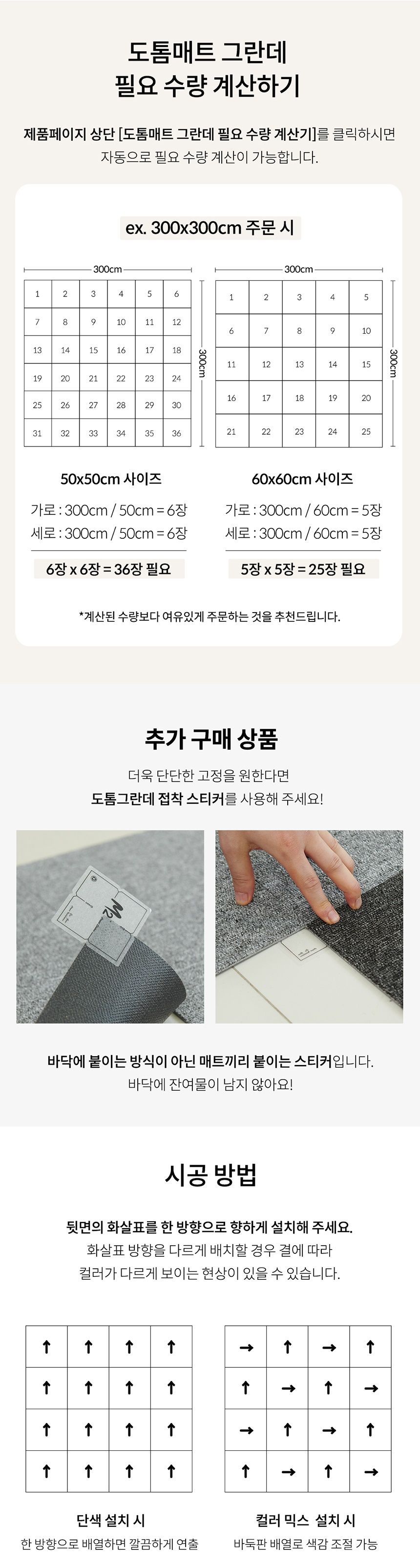 [무료배송] 세븐펫 도톰매트 그란데 12P 60x60cm 19번째