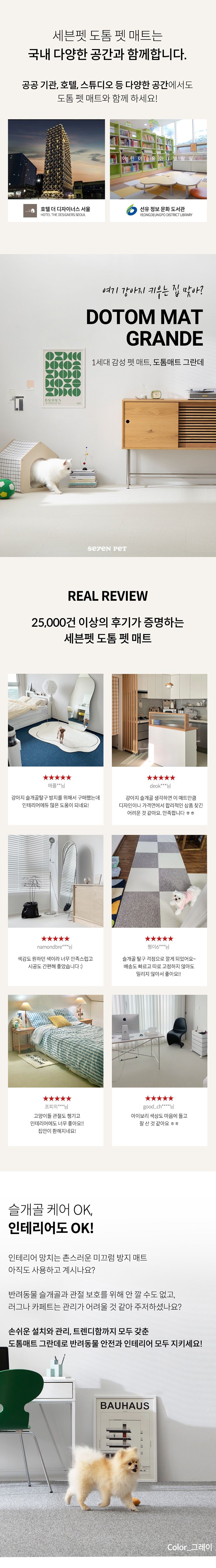 [무료배송] 세븐펫 도톰매트 그란데 12P 60x60cm 6번째