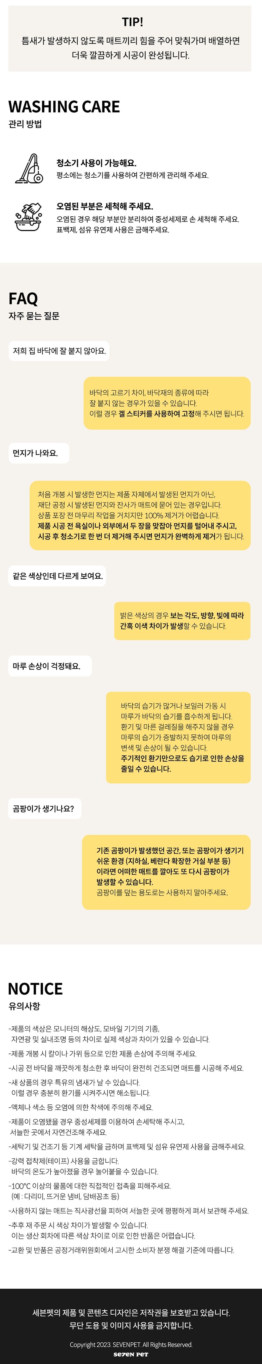 [무료배송] 세븐펫 도톰매트 그란데 12P 60x60cm 20번째