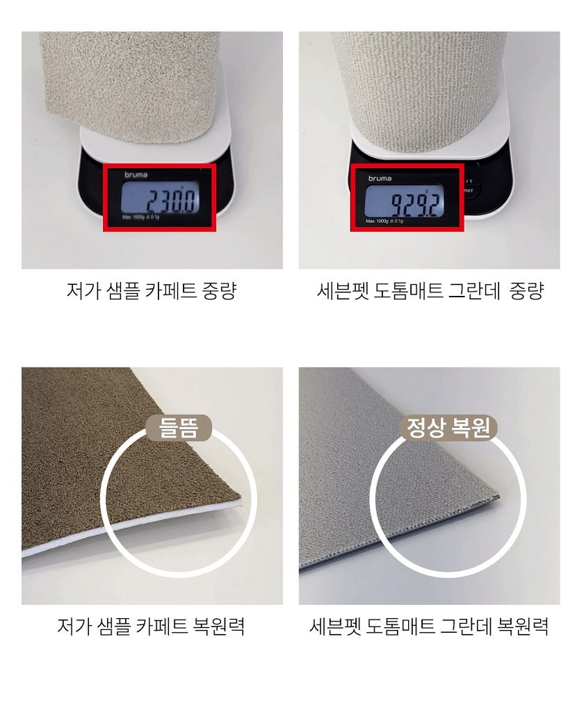 [무료배송] 세븐펫 도톰매트 그란데 12P 60x60cm 15번째