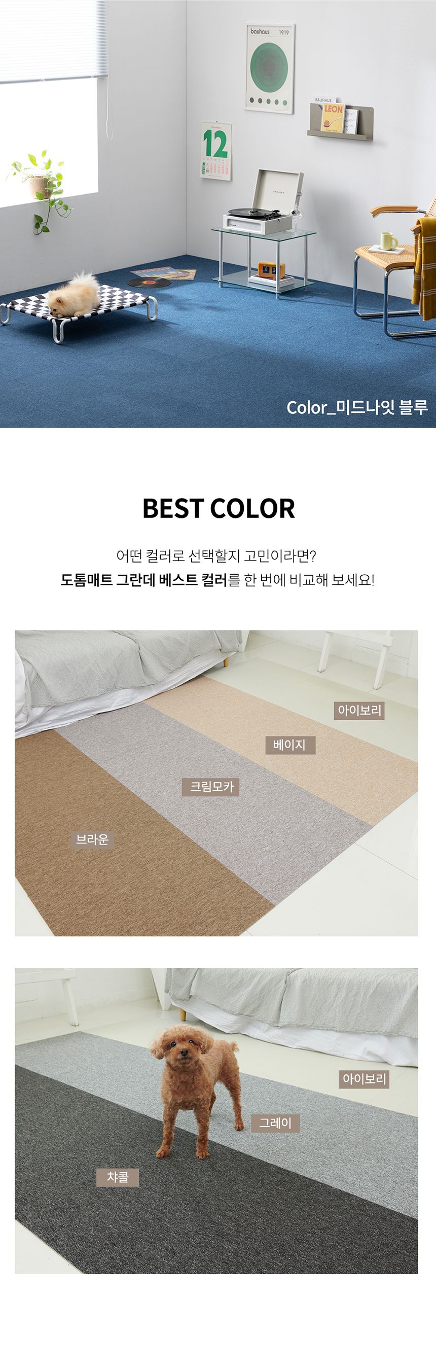[무료배송] 세븐펫 도톰매트 그란데 12P 60x60cm 18번째