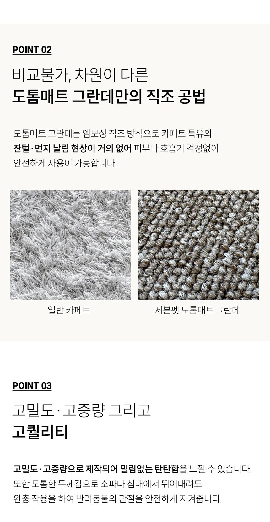 [무료배송] 세븐펫 도톰매트 그란데 12P 60x60cm 14번째