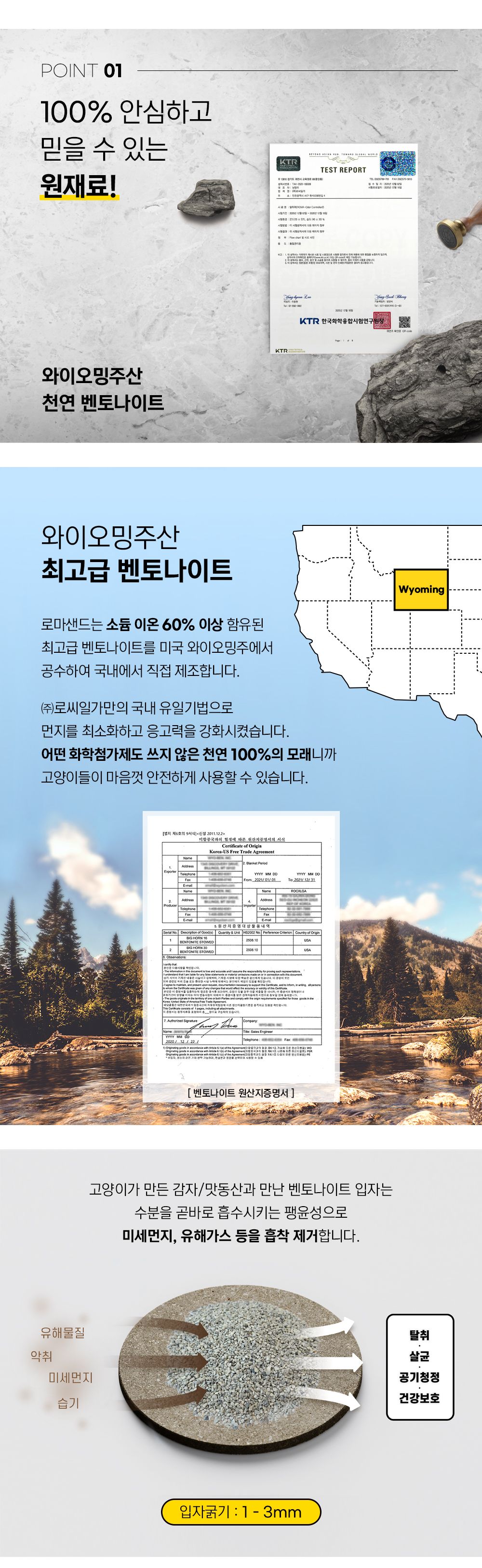 로마샌드 베이직 9kg  4번째