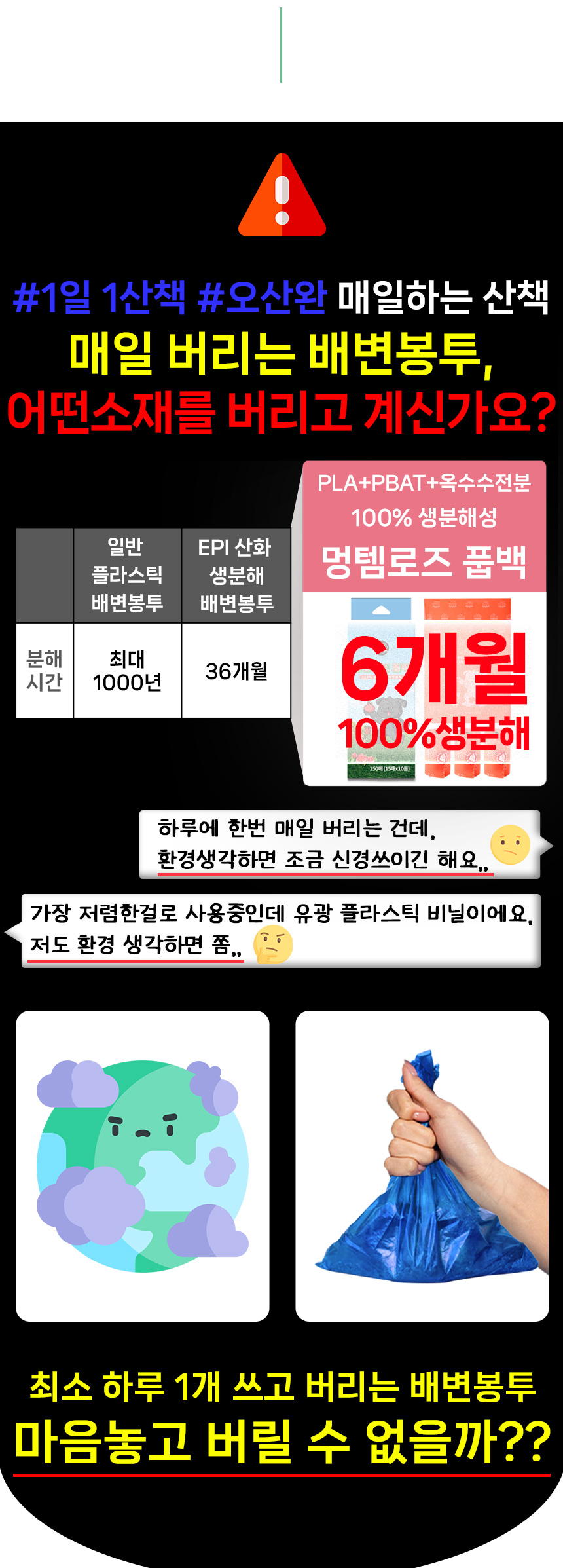 [무료배송] 멍템 100% 생분해 로즈 케이스+풉백 1롤 6번째