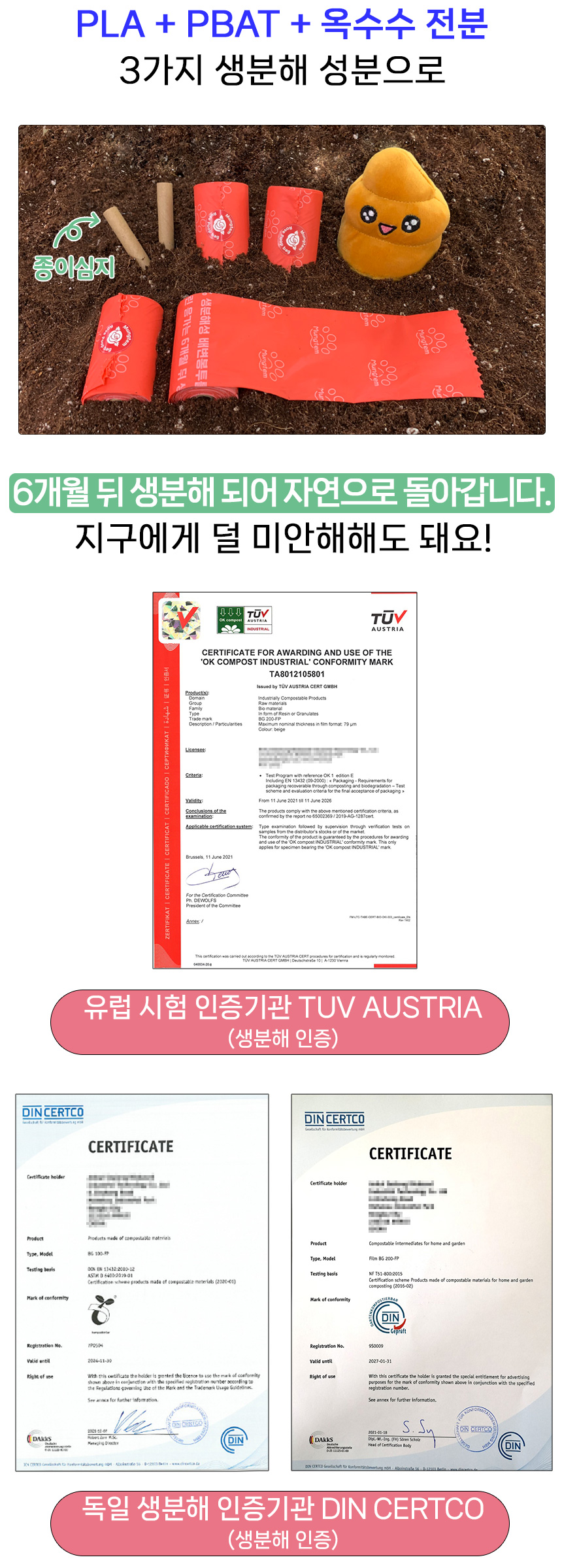[무료배송] 멍템 100% 생분해 로즈 케이스+풉백 1롤 10번째