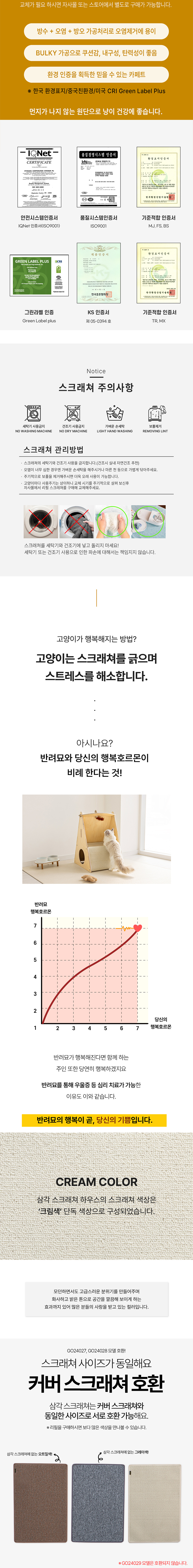 [무료배송] 모넬로 원목 캣 숨숨집 스크래쳐 인디언 하우스 대형 펫가구 (GO24028) 7번째