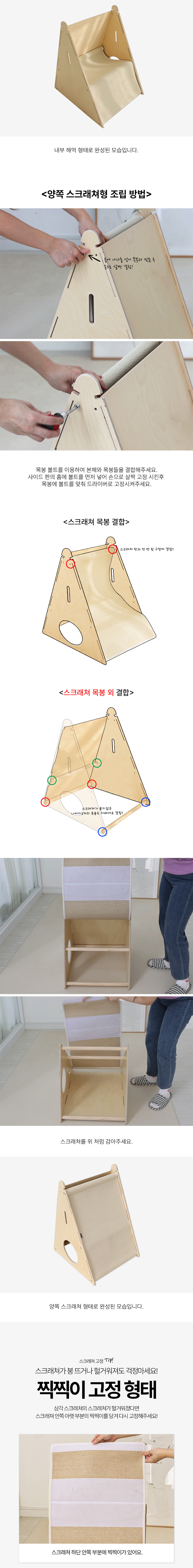[무료배송] 모넬로 원목 캣 숨숨집 스크래쳐 인디언 하우스 대형 펫가구 (GO24028) 10번째