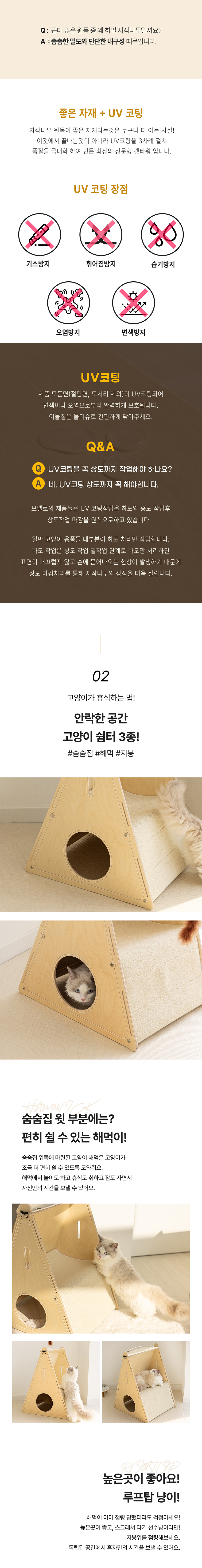 [무료배송] 모넬로 원목 캣 숨숨집 스크래쳐 인디언 하우스 대형 펫가구 (GO24028) 5번째