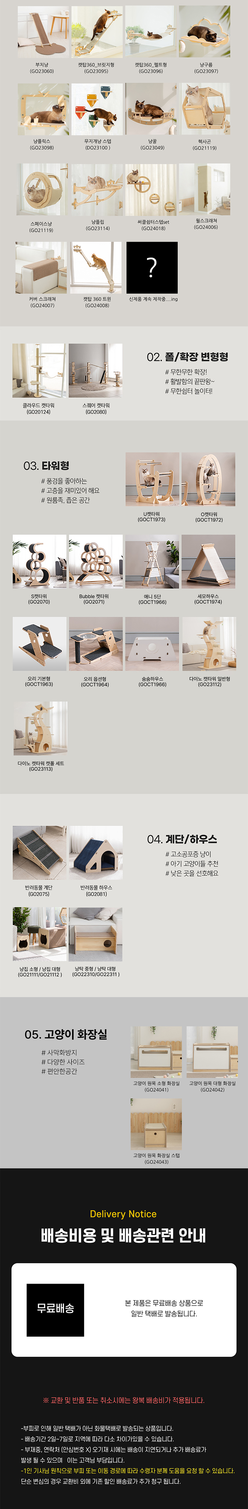[무료배송] 모넬로 원목 캣 숨숨집 스크래쳐 인디언 하우스 대형 펫가구 (GO24028) 16번째