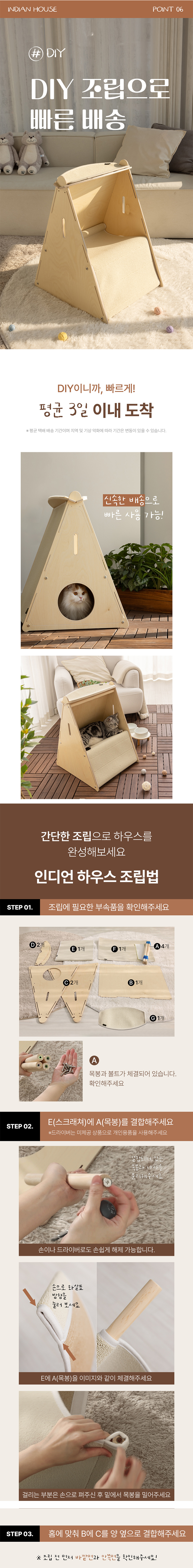 [무료배송] 모넬로 원목 캣 숨숨집 스크래쳐 인디언 하우스 대형 펫가구 (GO24028) 10번째