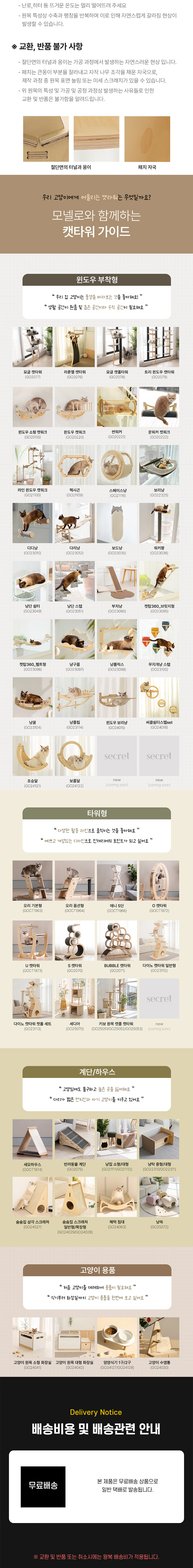[무료배송] 모넬로 원목 캣 숨숨집 스크래쳐 인디언 하우스 대형 펫가구 (GO24028) 13번째